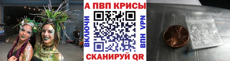 Alpha PVP Crystall  hydra tor  Альметьевск 
