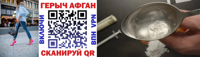 Героин VHQ  Альметьевск 