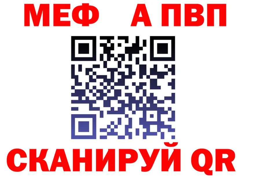 МЕФ кристаллы tor shop МЕГА Альметьевск
