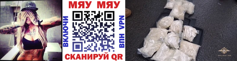 МЯУ-МЯУ VHQ  Альметьевск 