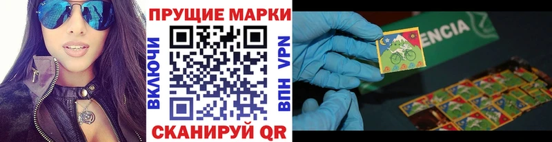Марки 25I-NBOMe 1,8мг  наркошоп  Альметьевск 
